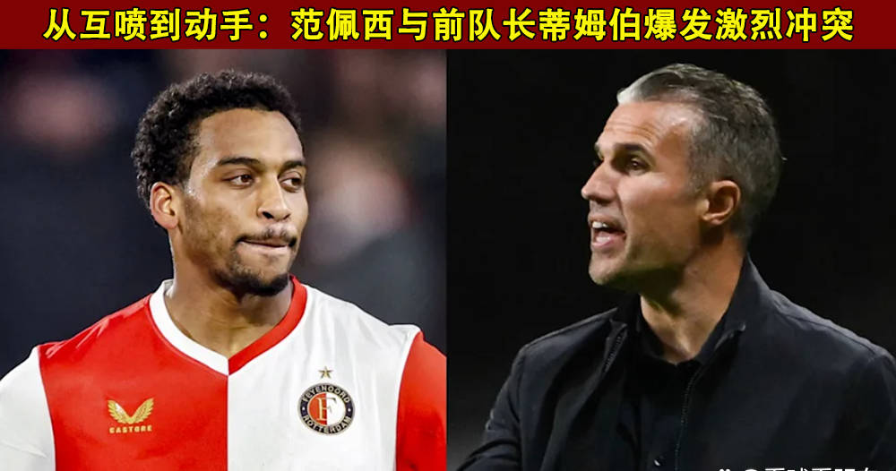 从底特律活塞围绕德甲回应争议到费耶诺德清晨造点机会，托特纳姆完成体检备战欧联的简单介绍